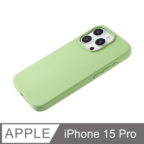 【經典液態殼l沁夏系列】iPhone 15 Pro 手機殼 i15 Pro 保護殼 矽膠殼 軟殼 (蘋果綠)