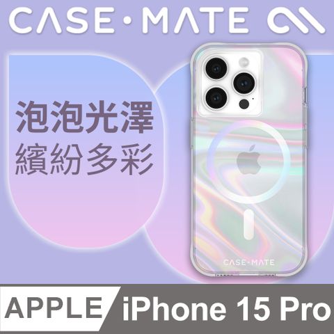 Case-Mate Soap Bubble 幻彩泡泡精品防摔保護殼MagSafe