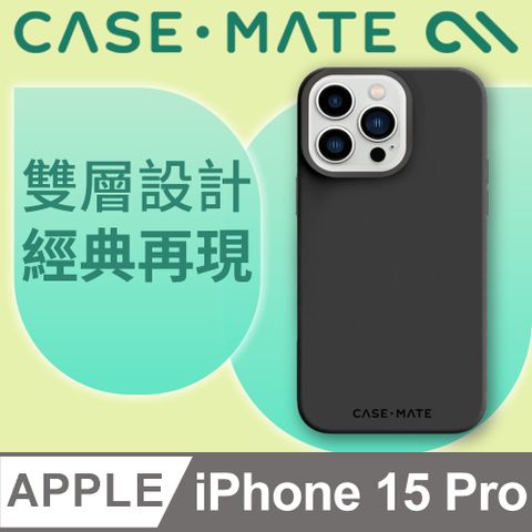 Case-Mate Tough Duo 強悍雙層防摔保護殼 - 黑