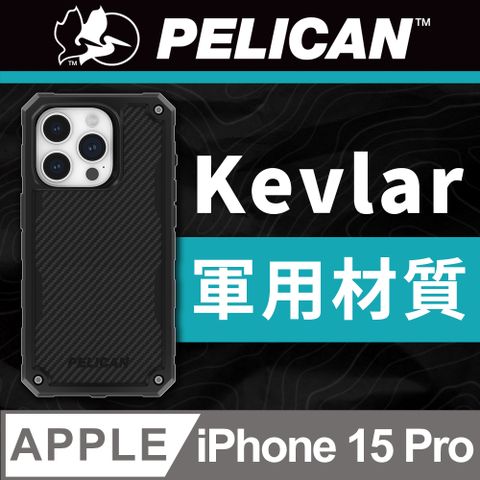 美國 Pelican 派力肯 iPhone 15 Pro Shield 防護盾極防摔保護殼MagSafe - 凱夫勒限量款
