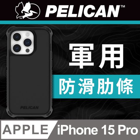 Pelican 派力肯 美國  派力肯 iPhone 15 Pro Guardian 防衛者防摔保護殼MagSafe - 黑