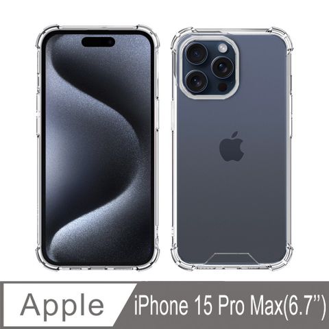 ❤送手機平板支架❤iPhone 15 Pro Max 四角強化TPU矽膠+PC背板氣囊防摔空壓殼