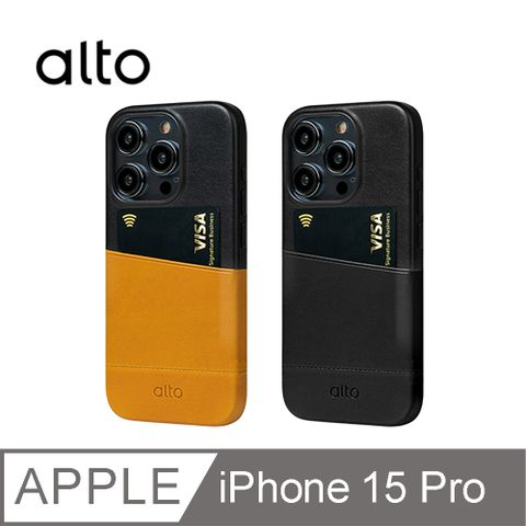 ALTO 便利和時尚的完美結合for iPhone 15 Pro 6.1吋 Metro