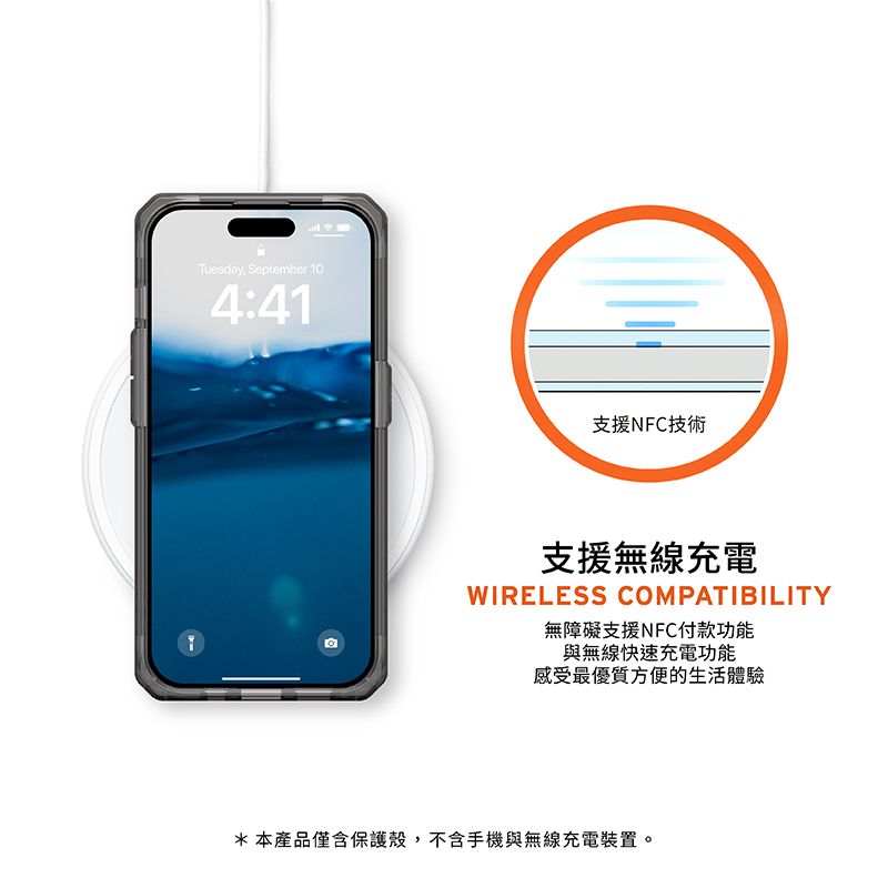 Tuesday September 104:41支援NFC技術支援無線充電WIRELESS COMPATIBILITY無障礙支援NFC付款功能與無線快速充電功能感受最優質方便的生活體驗*本產品僅含保護殼,不含手機與無線充電裝置。