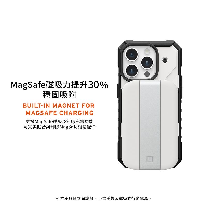 MagSafe磁吸力提升30%穩固吸附BUILT-IN MAGNET FORMAGSAFE CHARGING支援MagSafe磁吸及無線充電功能可完美貼合與卸除MagSafe相關配件* 本產品僅含保護殼,不含手機及磁吸式行動電源。