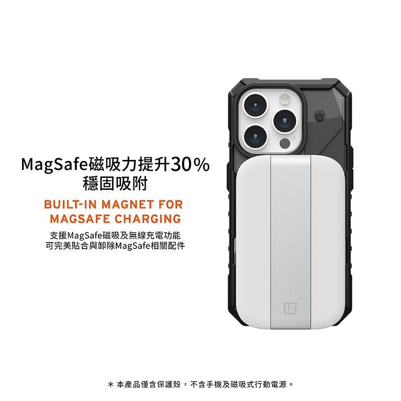 MagSafe磁吸力提升30%穩固吸附BUILT-IN MAGNET FORMAGSAFE CHARGING支援MagSafe磁吸及無線充電功能可完美貼合與卸除MagSafe相關配件* 本產品僅含保護殼,不含手機及磁吸式行動電源。