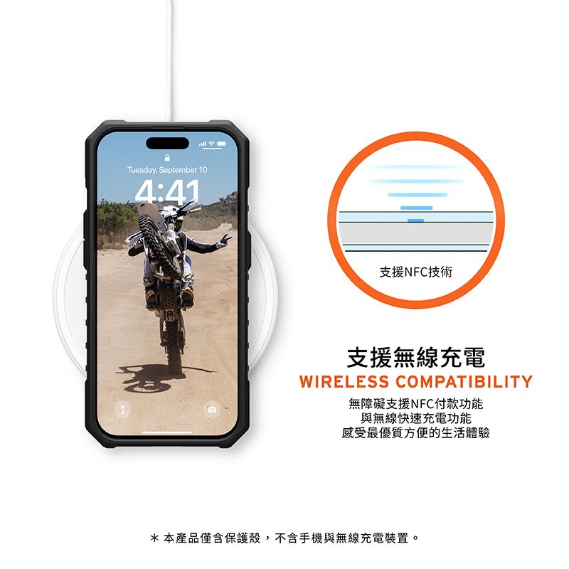 Tuesday September 104:41支援NFC技術支援無線充電WIRELESS COMPATIBILITY無障礙支援NFC付款功能與無線快速充電功能感受最優質方便的生活體驗*本產品僅含保護殼,不含手機與無線充電裝置。