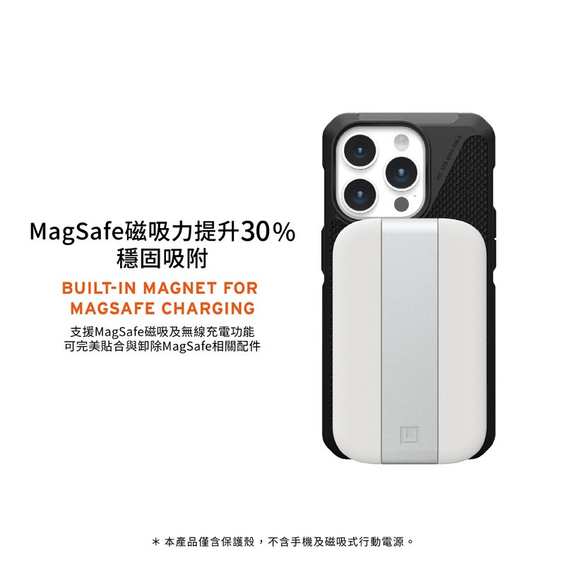 MagSafe磁吸力提升30%穩固吸附BUILT-IN MAGNET FORMAGSAFE CHARGING支援MagSafe磁吸及無線充電功能可完美貼合與卸除MagSafe相關配件* 本產品僅含保護殼,不含手機及磁吸式行動電源。