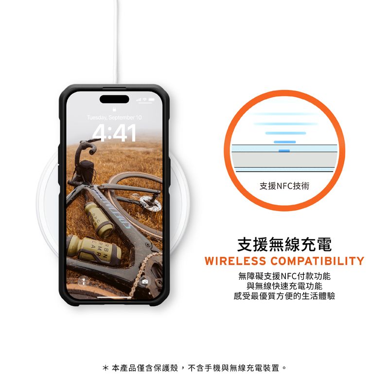 Tuesday September 104:41支援NFC技術支援無線充電WIRELESS COMPATIBILITY無障礙支援NFC付款功能與無線快速充電功能感受最優質方便的生活體驗*本產品僅含保護殼,不含手機與無線充電裝置。