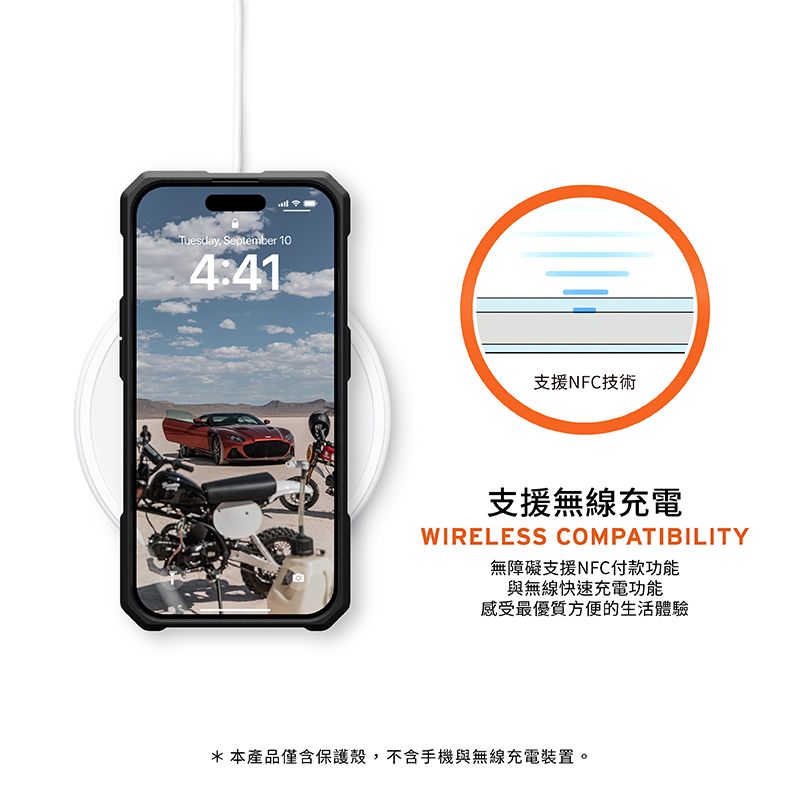 Tuesday, September 104:41支援NFC技術支援無線充電WIRELESS COMPATIBILITY無障礙支援NFC付款功能與無線快速充電功能感受最優質方便的生活體驗*本產品僅含保護殼,不含手機與無線充電裝置。