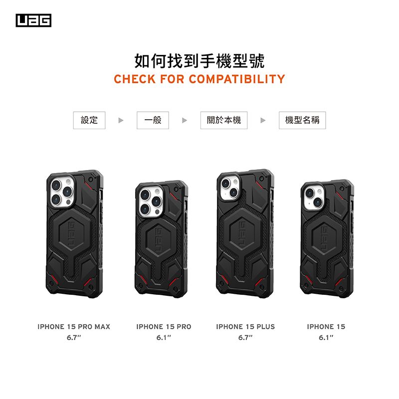 如何找到手機型號CHECK FOR COMPATIBILITY設定一般關於本機機型名稱IPHONE 15 PRO MAX6.7IPHONE 15 PROIPHONE 15 PLUS6.7IPHONE 15"