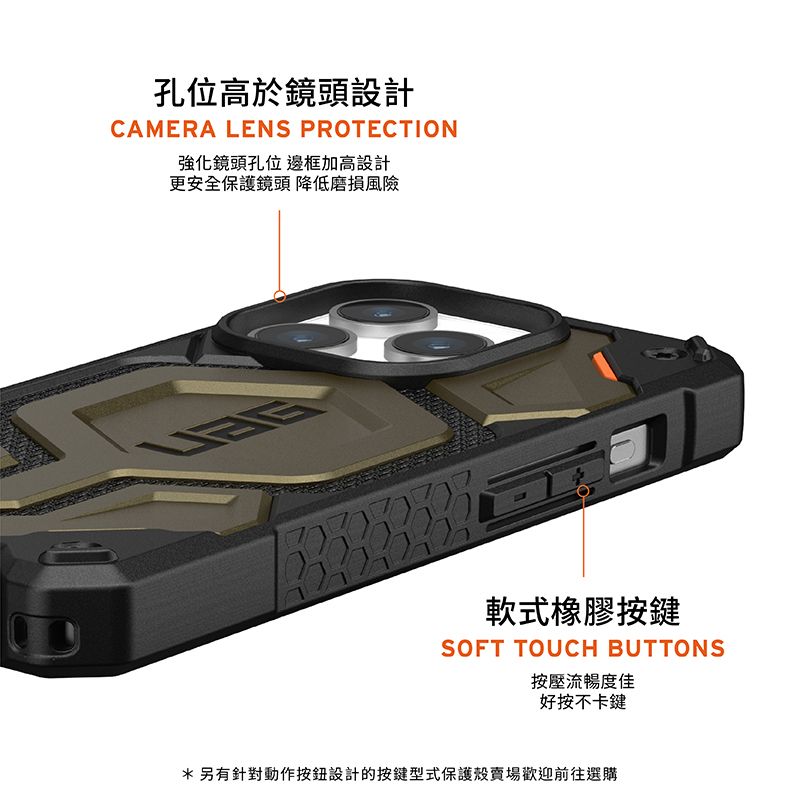 孔位高於鏡頭設計CAMERA LENS PROTECTION強化鏡頭孔位 邊框加高設計更安全保護鏡頭 降低磨損風險軟式橡膠按鍵SOFT TOUCH BUTTONS按壓流暢度佳好按不卡鍵* 另有針對動作按鈕設計的按鍵型式保護殼賣場歡迎前往選購