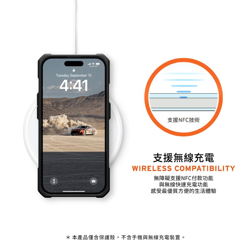 Tuesday September 104:41支援NFC技術支援無線充電WIRELESS COMPATIBILITY無障礙支援NFC付款功能與無線快速充電功能感受最優質方便的生活體驗*本產品僅含保護殼,不含手機與無線充電裝置。