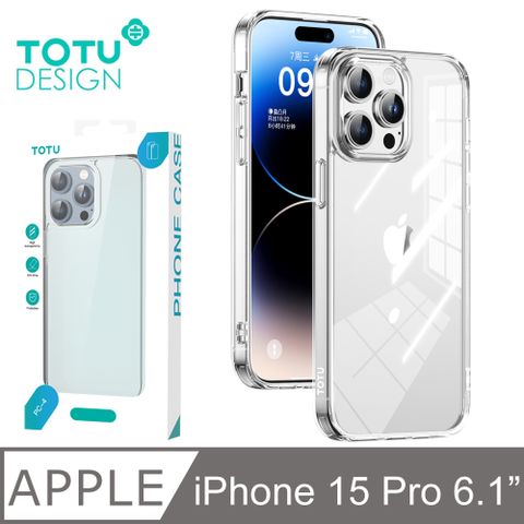 TOTU iPhone15Pro /i15 Pro 6.1吋 手機殼保護殼防摔殼保護套 晶盾系列 拓途 透明