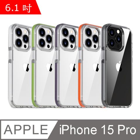 IN7 宏光系列 iPhone 15 Pro (6.1吋) 雙層邊框透明防摔手機保護殼