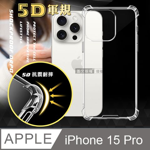 CITY BOSS CITY戰車系列 iPhone 15 Pro 6.1吋  5D軍規防摔氣墊殼 空壓殼 手機殼