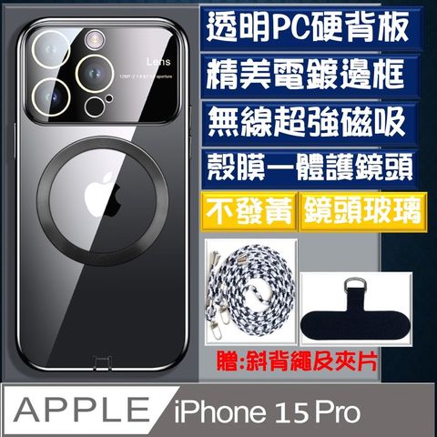 【ACE_CASE】 iPhone 15 Pro 殼膜一體大視窗MagSafe磁吸手機殼保護殼保護套