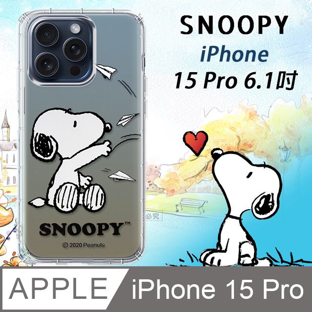  史努比/SNOOPY 正版授權  iPhone 15 Pro 6.1吋 