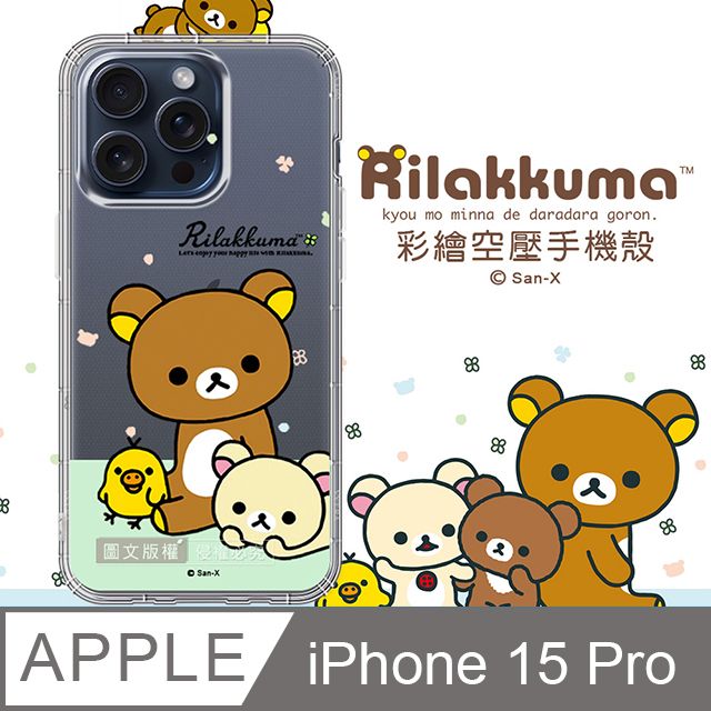 SAN-X 授權 拉拉熊 iPhone 15 Pro 6.1吋 彩繪空壓手機殼(淺綠休閒)