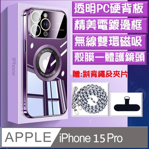 【ACE_CASE】 iPhone 15 Pro 殼膜一體大視窗雙圈磁吸手機殼保護殼保護套