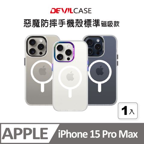 DEVILCASE 惡魔殼 惡魔防摔殼 標準磁吸版 - Apple iPhone 15 Pro Max 6.7吋