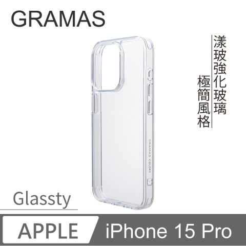 Gramas iPhone 15 Pro 6.1吋 Glassty 漾玻透明防摔手機殼 (透)