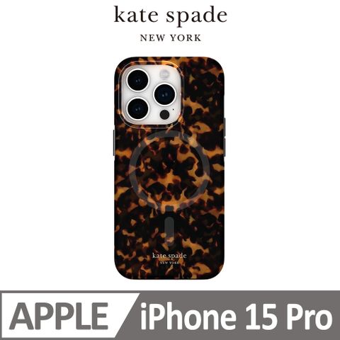 Kate Spade iPhone 15 Pro MagSafe 精品手機殼 華麗玳瑁