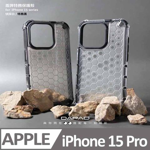 Dapad    Apple iPhone 15 Pro 5G ( 6.1 吋 )     盾牌特務保護殼