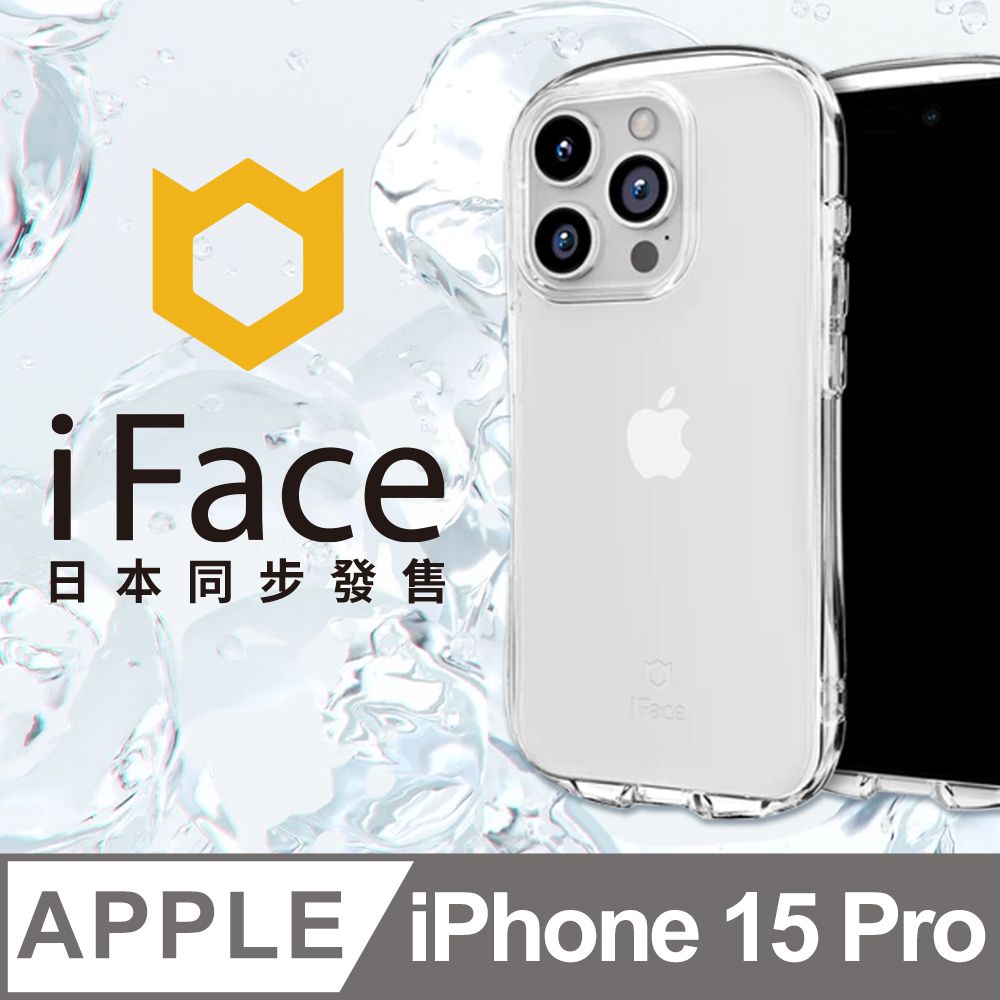 iFace 日本  iPhone 15 Pro Look in Clear 抗衝擊曲線保護殼 - 透明