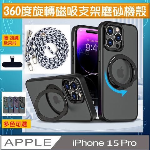 【ACE_CASE】 iPhone 15 Pro 超凡神翼大環B款360度旋轉( MagSafe)磁吸指環支架立架手機殼保護殼保護套★ 加贈品:斜背帶繩及夾片