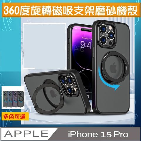 【ACE_CASE】 iPhone 15 Pro 超凡神翼大環B款360度旋轉( MagSafe)磁吸指環支架立架手機殼保護殼保護套★ 加贈品:斜背帶繩及夾片