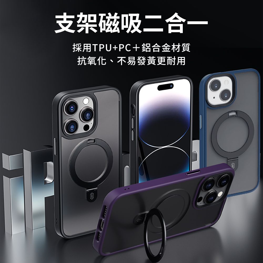 WiWU 展翼支架磁吸手機殼 iPhone 15 Pro