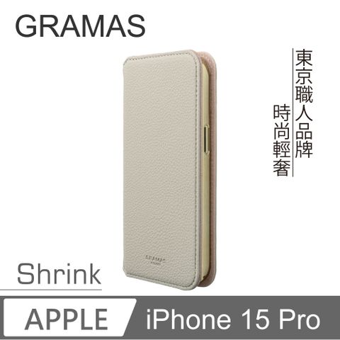 Gramas iPhone 15 Pro 6.1吋 Shrink 時尚工藝 掀蓋式皮套 (奶茶)