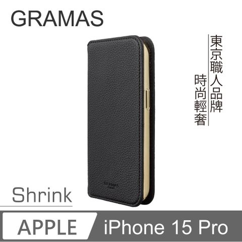 Gramas iPhone 15 Pro 6.1吋 Shrink 時尚工藝 掀蓋式皮套 (黑)