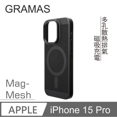 Gramas iPhone 15 Pro 6.1吋 Mag Mesh 超薄磁吸散熱殼 (黑)