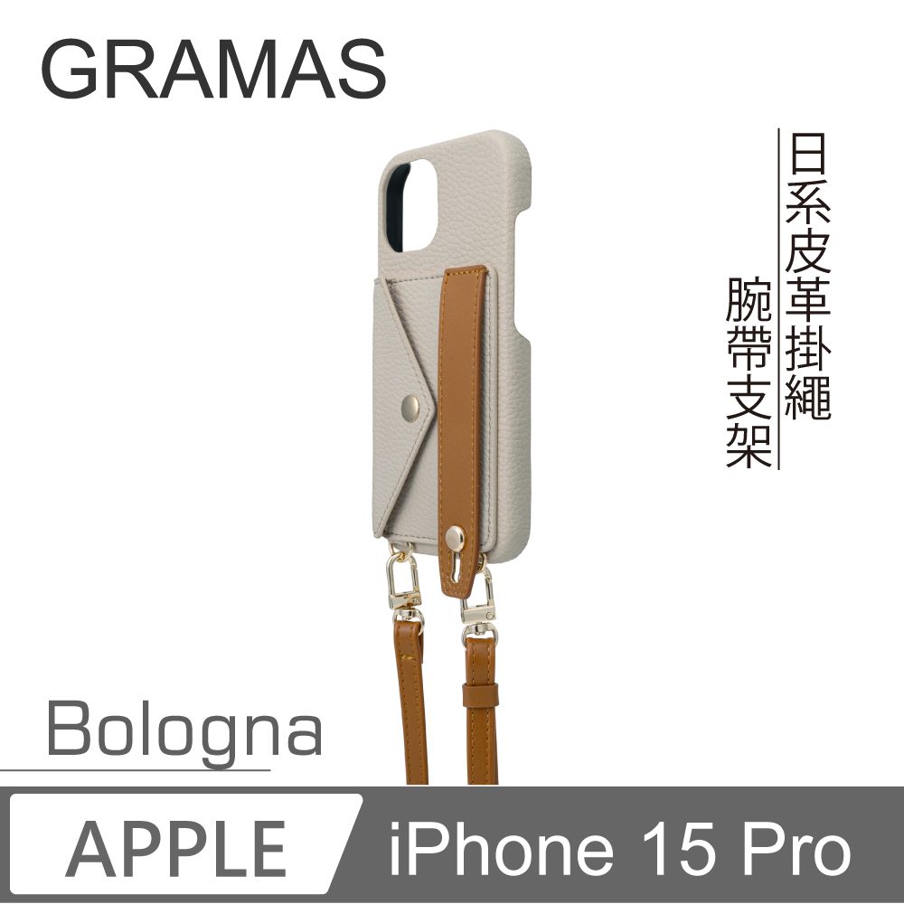 Gramas   iPhone 15 Pro 6.1吋 Bologna 仕女吊繩腕帶皮革手機殼 (米)