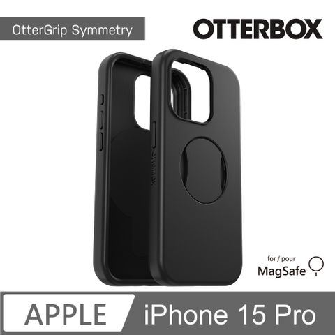 OTTERBOX iPhone 15 Pro 6.1吋 OtterGrip Symmetry 炫彩幾何保護殼-黑(支援MagSafe)