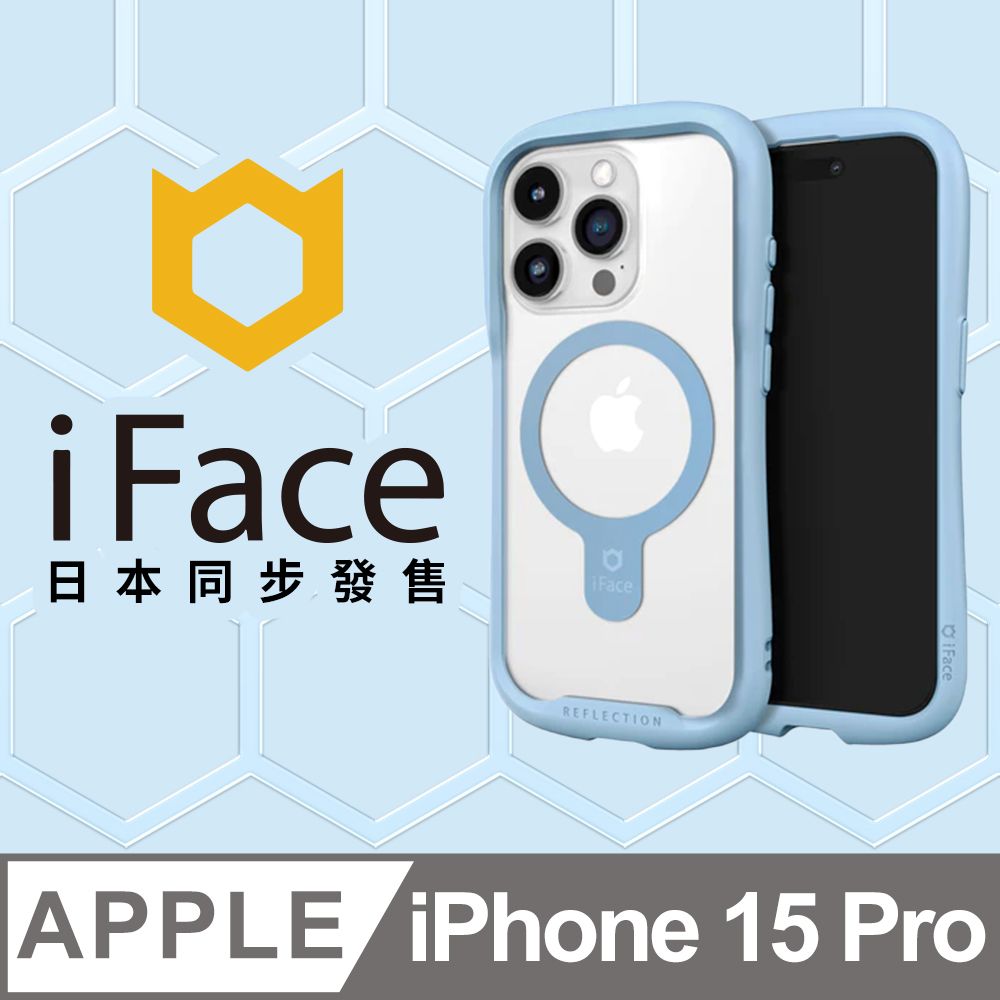 日本iFace iPhone 15 Pro Reflection MagSafe 抗衝擊強化玻璃保護殼