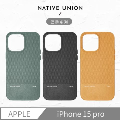 [NATIVE UNION] iPhone 15 pro防摔皮革手機殼-經典巴黎系列