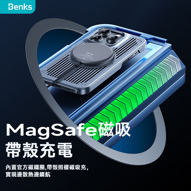 Benks iPhone 15 Pro (6.1) 冰甲系列 磁吸散熱殼 MagSafe電競降溫超薄透氣 手機保護套