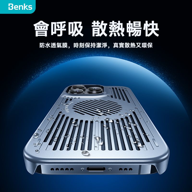 Benks iPhone 15 Pro (6.1) 冰甲系列 磁吸散熱殼 MagSafe電競降溫超薄透氣 手機保護套