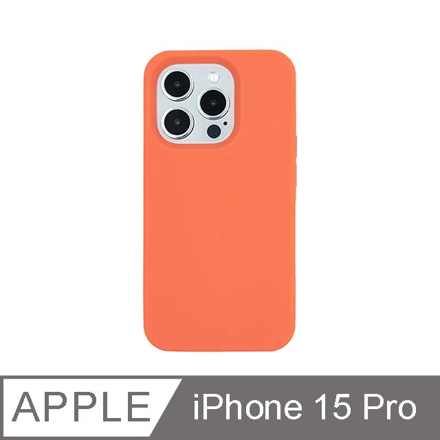 Candies iPhone 15 Pro - Simple系列素面殼(橘)手機殼
