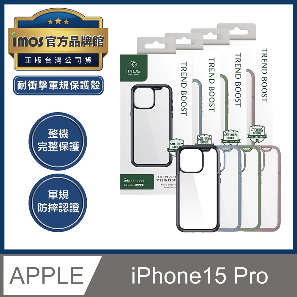 imos iPhone 15 Pro 6.1吋 Case耐衝擊軍規保護殼【4色】M系列 軍規認證雙料防震保護殼