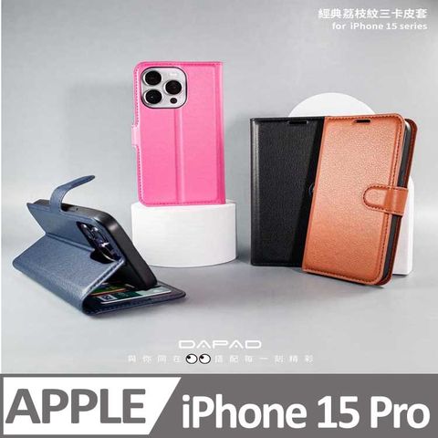 Dapad   Apple iPhone 15 Pro 5G ( 6.1 吋 )   仿真皮( 三卡腰帶 )側掀皮套