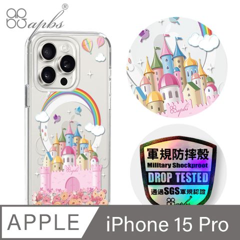 APBS iPhone 15 Pro 6.1吋輕薄軍規防摔磁吸手機殼-童話城堡