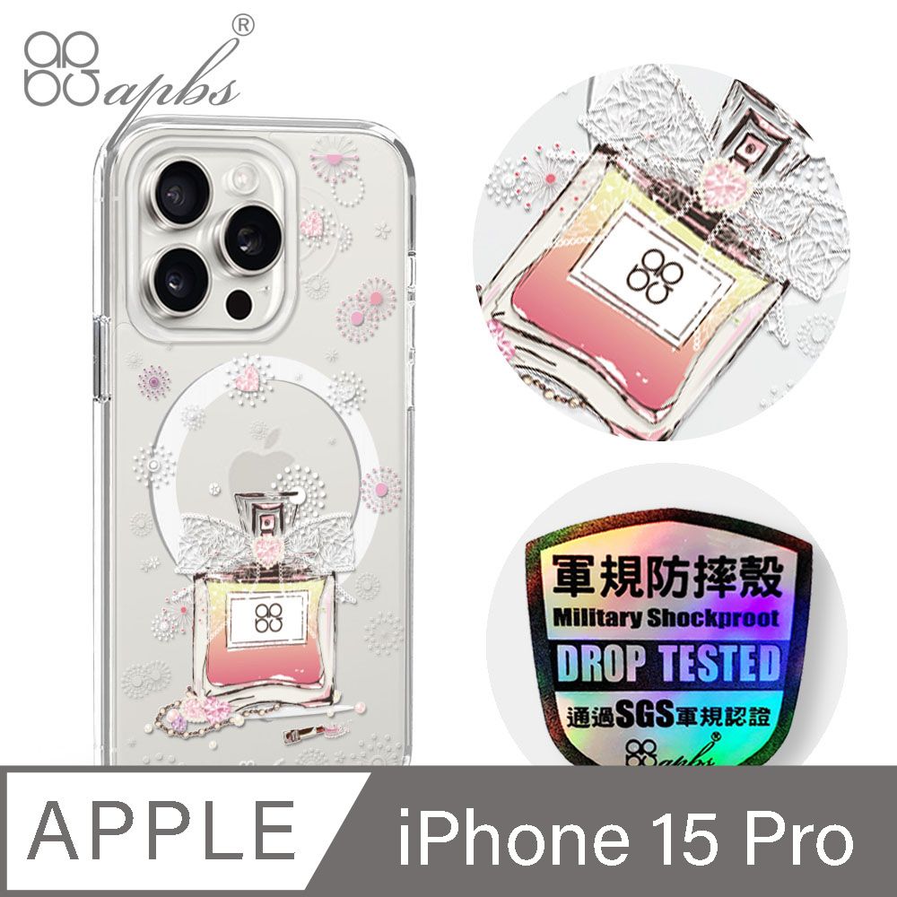 APBS iPhone 15 Pro 6.1吋輕薄軍規防摔磁吸手機殼-維也納馨香