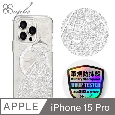 APBS iPhone 15 Pro 6.1吋輕薄軍規防摔磁吸手機殼-禮服