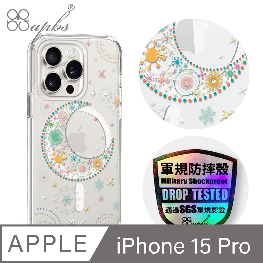 APBS iPhone 15 Pro 6.1吋輕薄軍規防摔磁吸手機殼-星月