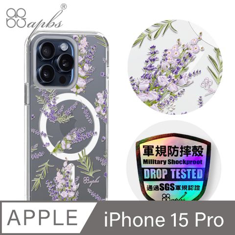 APBS iPhone 15 Pro 6.1吋輕薄軍規防摔磁吸手機殼-小清新-薰衣草