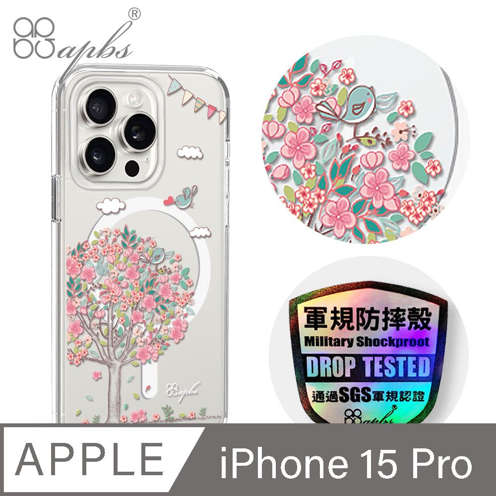 APBS iPhone 15 Pro 6.1吋輕薄軍規防摔磁吸手機殼-相愛